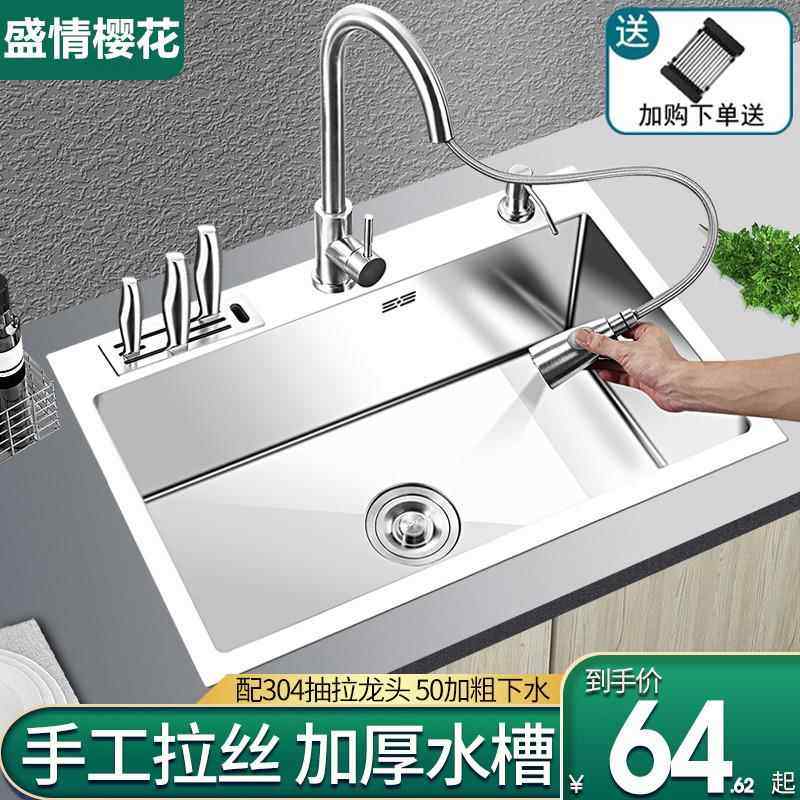 水槽大单槽厨房洗菜盆304不锈钢洗碗槽家用手工洗碗池纳米台下盆,家装主材,水槽套餐,淘宝优惠券,粉丝福利购,淘宝优惠卷