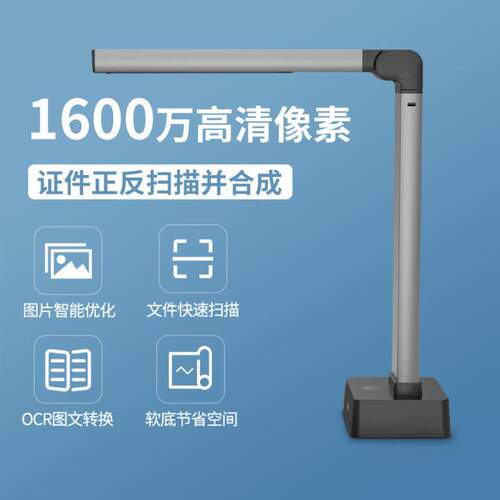 科密高拍仪GP1100AF 1600万像素全自动对焦 A4幅面 高清扫描仪