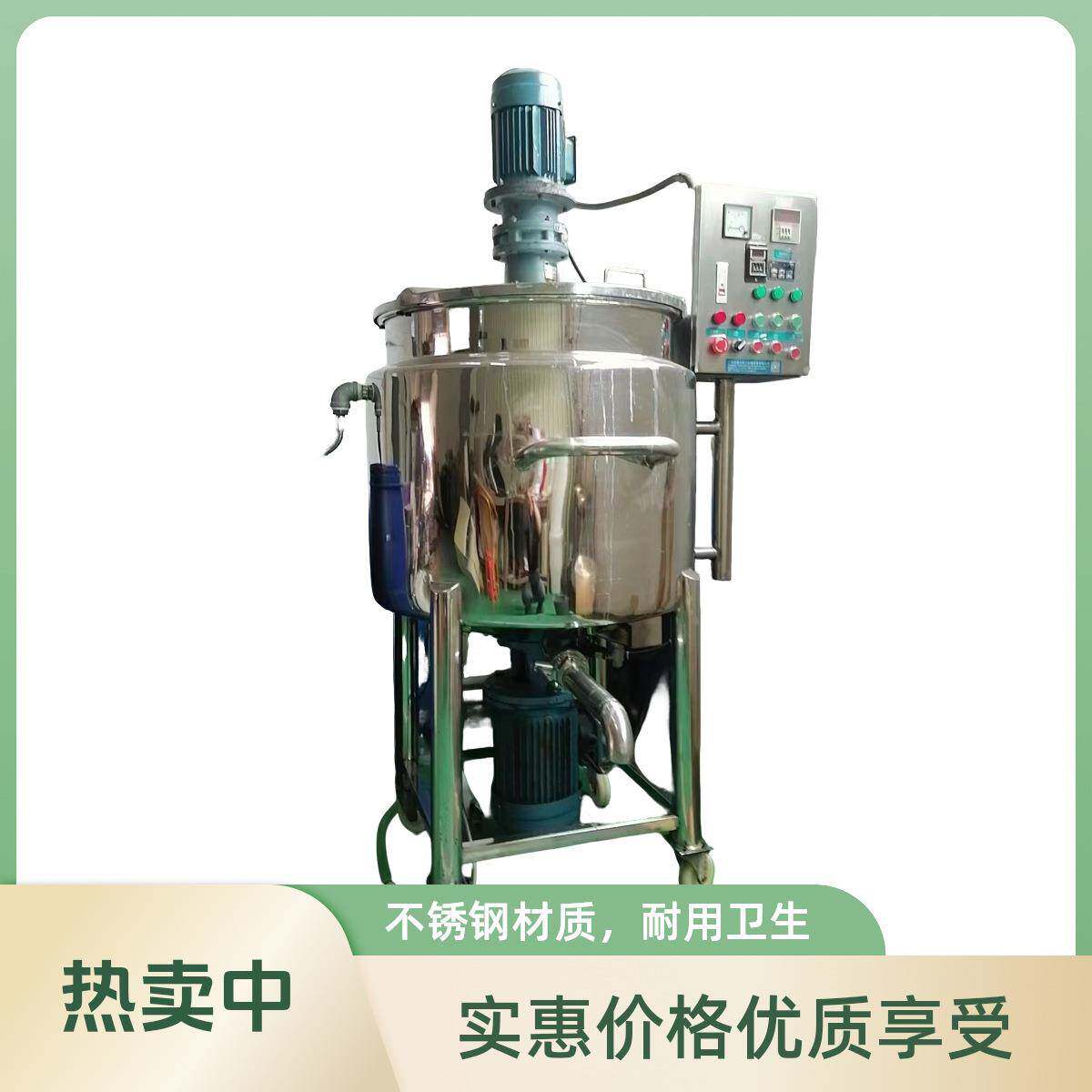 商用液体搅拌机胶水树脂高速乳化机罐油漆涂料加热搅拌机