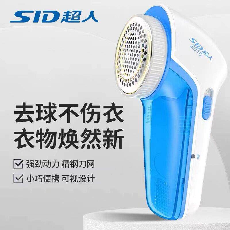 超人RR2810电动毛球修剪器充电式剃毛器去除衣服毛球机家用刮毛衣