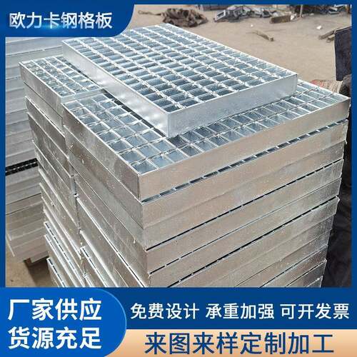 钢制镀锌格栅板镀锌钢钢格板平台网格承重护栏防锈耐用钢构防滑