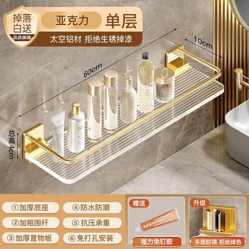 卫生间亚克力洗手间卫浴置物架