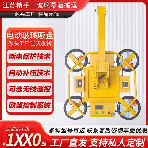 精手玻璃吸盘机强力重型吊具高空搬运可翻转玻璃幕墙电动吸吊机