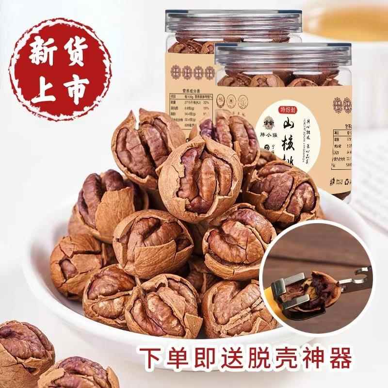 25年新货安徽宁国山核桃特好剥野生小核桃特产奶油椒盐净含量500g