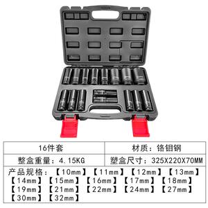 1/2寸大飞加长风炮套筒组套 气动重型加厚套筒电动扳手六角套筒头