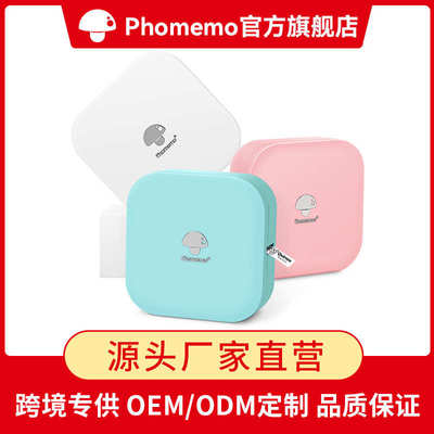 phomemo Q30S\31\32热敏不干胶迷你标签机便捷式家用标签打印机