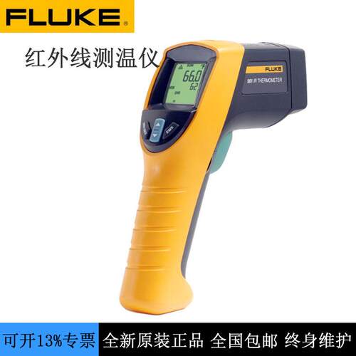 红外线测温仪F561/562/563高精度数显手持式测温枪