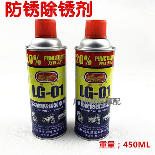 正品龙冠 万能防锈润滑剂/防锈剂/防锈油松锈剂/除锈剂450ML