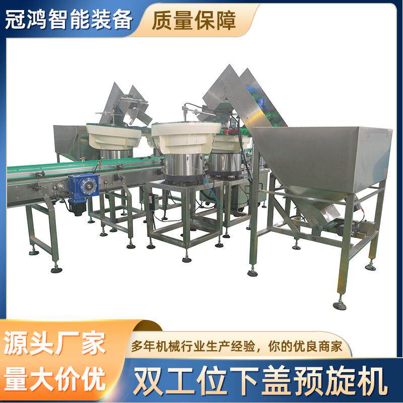 GH-x001f双工位下盖预旋机西林瓶玻璃瓶封盖机高速旋盖设备定制