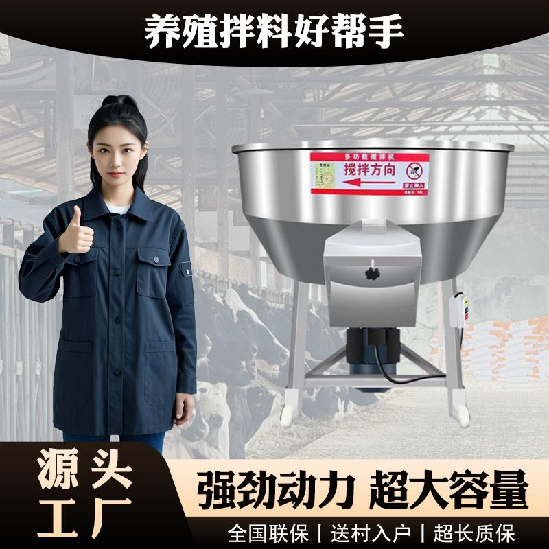 正品塑不锈钢干湿用养殖场饲料搅拌大型机料颗粒两混色机加厚工业