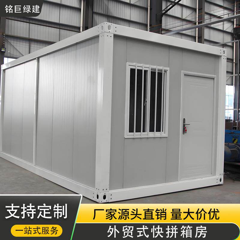 工地移动彩钢集成房屋快拼箱房活动板房移动装配式集装箱房可移动