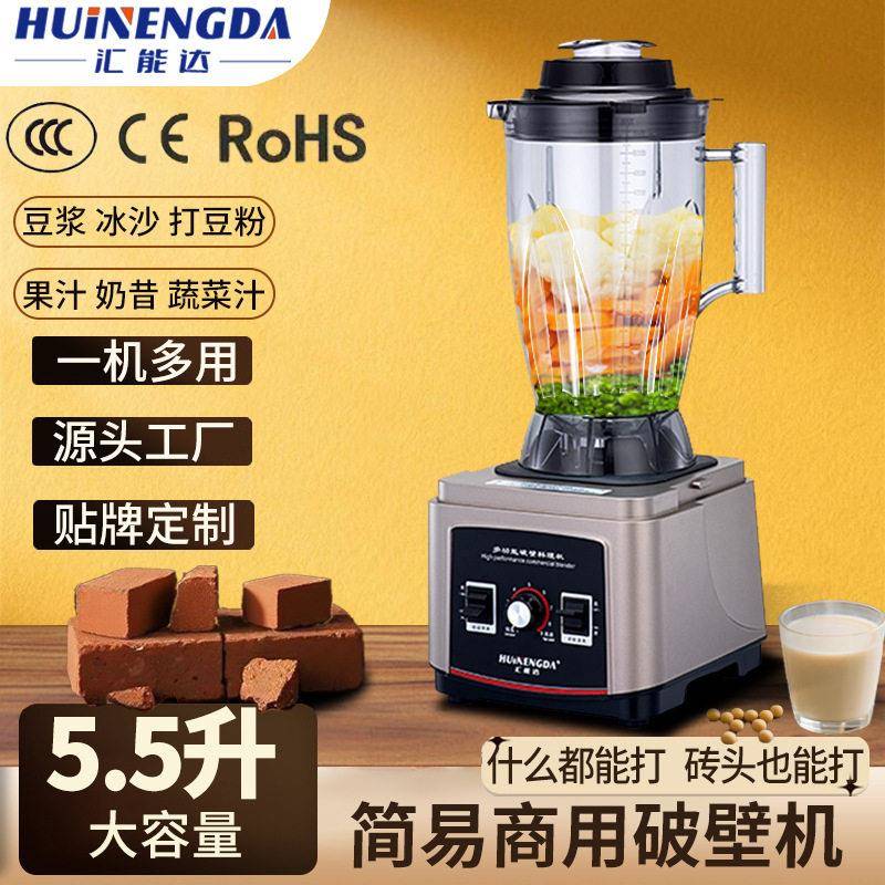 早餐店全自动大容量豆浆机多功能果蔬榨汁机商用辅食大纯铜破壁机