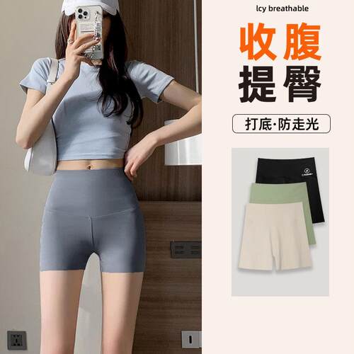 安全裤女防走光夏季薄款收腹提臀不卷边大码无痕冰丝打底鲨鱼短裤