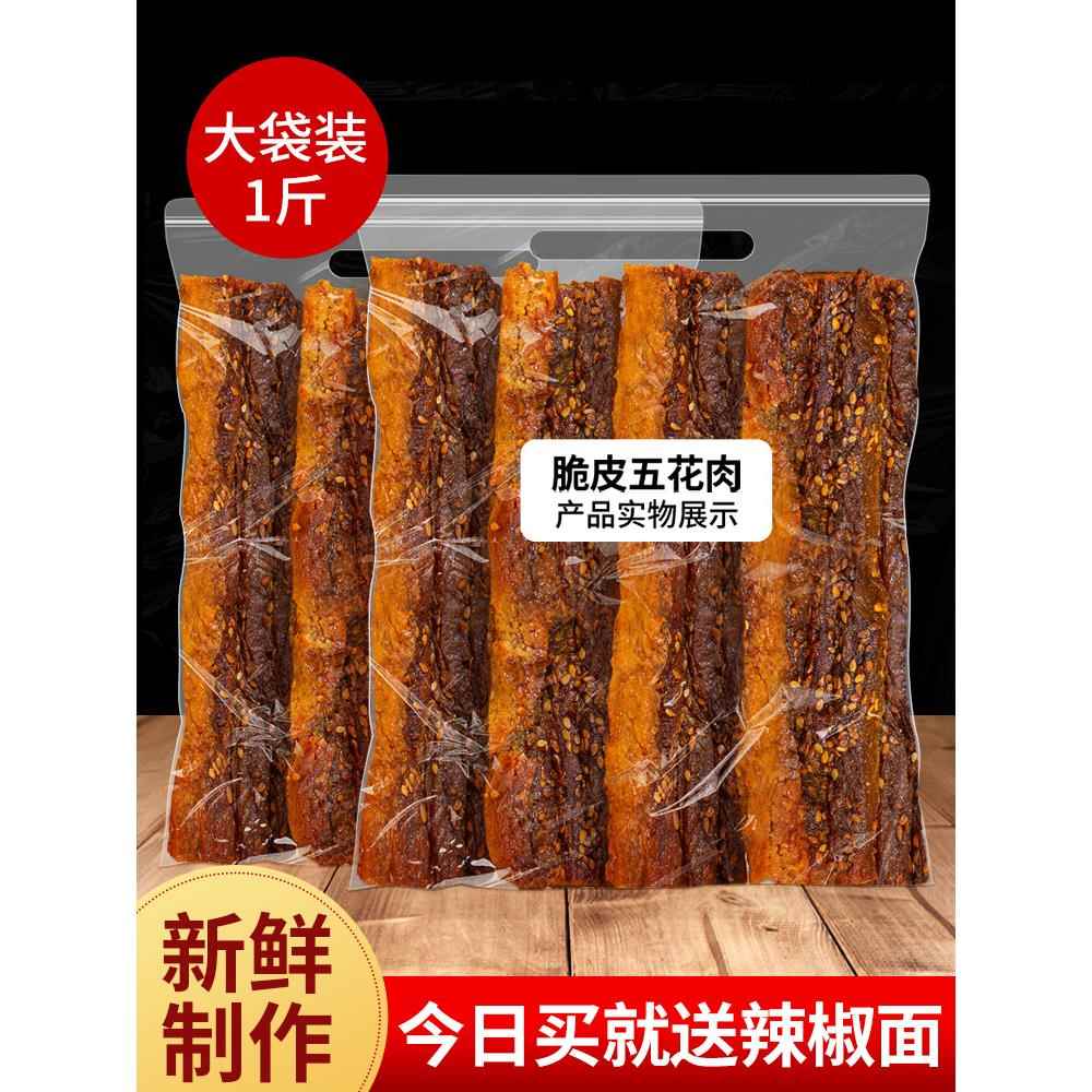 脆食皮五花油肉整条烤肉猪油渣干炸香酥脂四特川产网红即小吃零食
