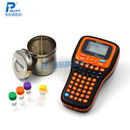 普贴标签机PT-100E通信工程线缆标签打印机适用兄弟pt-e100b色带