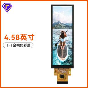 4.58寸TFT彩屏模组触摸屏原厂生产高清LCD液晶屏