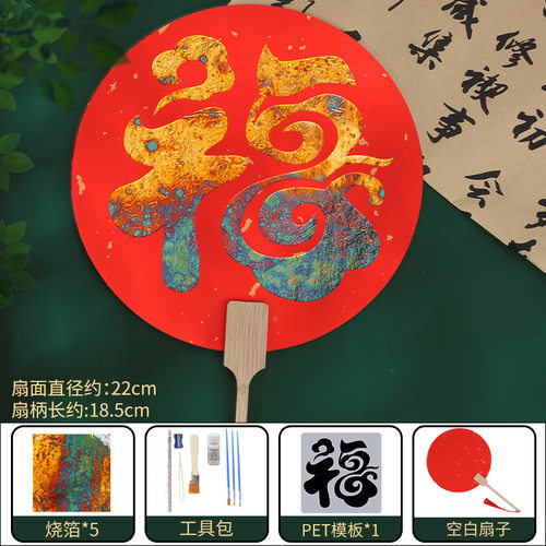 diy金箔扇子材料非遗数字油画