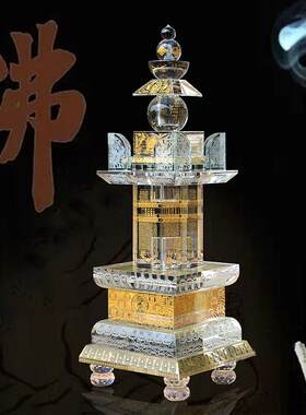 装藏供养宝箧印陀罗尼经咒塔佛水晶舍利塔阿育王塔82公分水晶石