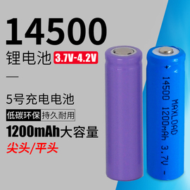 14500锂电池3.7v大容量，5号4.2伏钴酸锂，无线鼠标手电筒可充电电池