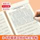 课本同步小学2 人教版 6年级语文同步作文字帖YP 下单立减50