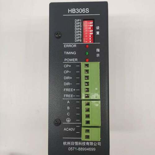 日升驱动器HB308SN、HB208S、HB306S三相混合式制袋机驱动伺服电