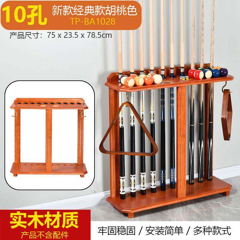 高档实木10孔立式台球杆架豪华型喷漆球杆架台球桌配件