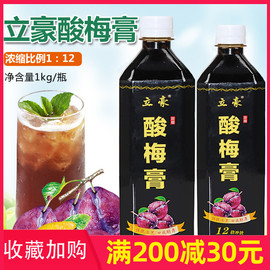 酸梅膏浓缩酸梅汤商用酸，梅汁山楂乌梅，浓缩冲调冲饮饮料原料家用