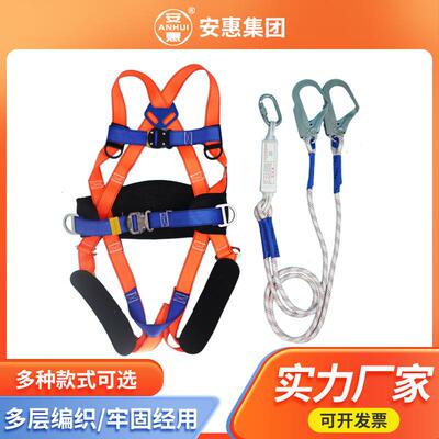 欧安惠厂家高空作业安全带全身安全带式涤纶式速差DPK五点扣安全