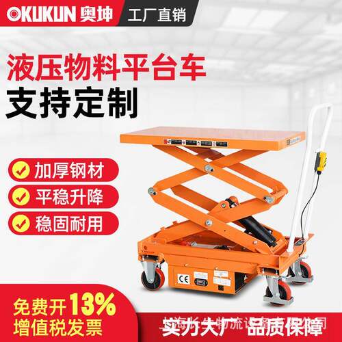 剪叉式升降平台液压登高车移动升降机高空作业车半电动平台车