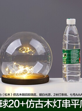 永生花发光玻璃罩防尘罩装饰桌面摆件干花透明展示盒罩子玻璃