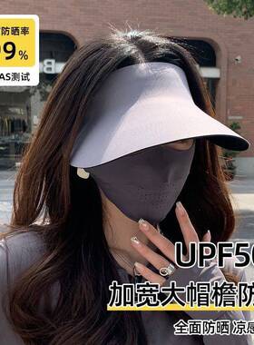 一体防晒帽女款夏季紫外线无痕遮阳帽可折叠空顶太阳运动帽子新款