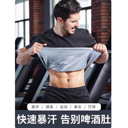 暴汗服男套装暴汗衣发汗降体跑步健身服出汗运动爆汗服男夏季上衣
