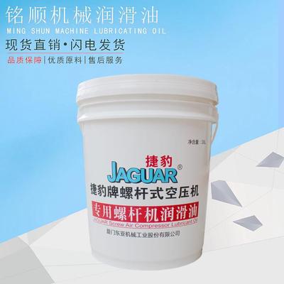 捷豹螺杆式空压机油保养配件三滤耗材空气压缩机专用润滑油冷却液