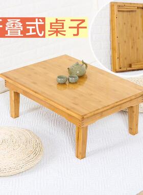 叠桌楠竹几炕桌折木榻榻米桌正方形地桌F756HH89餐桌饭桌小实茶方