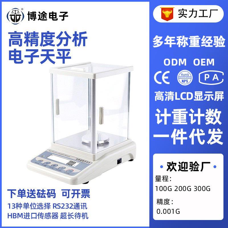 实力工厂千分位药店精密充电电子秤克称精准珠宝实验室电子天平