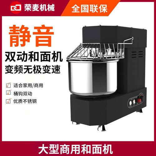 10L立式搅拌机打面机多功能馒头面包搅面机商用和面机 家用全自动