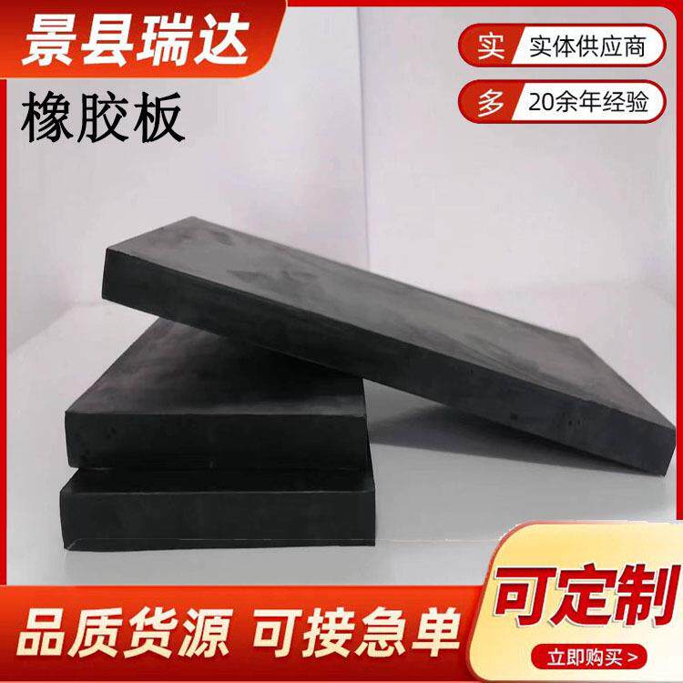 橡胶板加厚耐磨绝缘隔热多种型号厂家现货耐油橡胶板减震垫