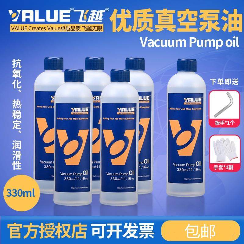 正品飞越真空泵机油旋片式真空泵专用机油润滑机油包装机真空泵油,工业油品/胶粘/化学/实验室用品,工业润滑油,淘宝优惠券,粉丝福利购,淘宝优惠卷