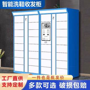 柜 柜联网自助洗鞋 智能共享洗鞋 柜收衣柜学校小区干洗店洗衣柜洗鞋