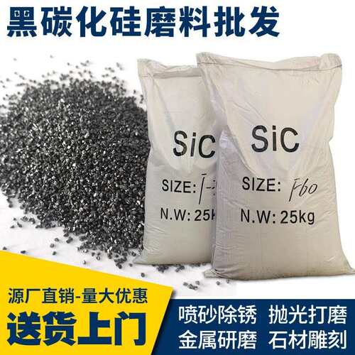 黑碳化硅高硬度国标金刚砂磨料模具砂轮喷砂抛光打磨金刚砂磨料