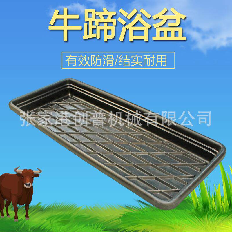 牛足浴盆奶牛蹄子消毒槽加厚加重牛用蹄浴盆兽医器械牧场配件