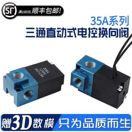 高频电磁阀DC24V换向阀35A-ACA-DDAA-DDBA-DDFA-1BA 点胶机打刻机