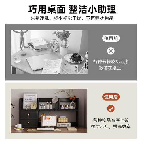 实木生态板桌面置物架电脑桌上书架书桌多层储物柜家用办公收纳柜