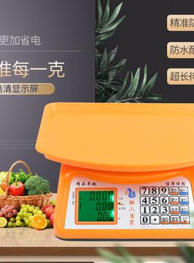 xl6z小当家电子秤商用小型30kg摆摊超防水超市计价家用台秤可