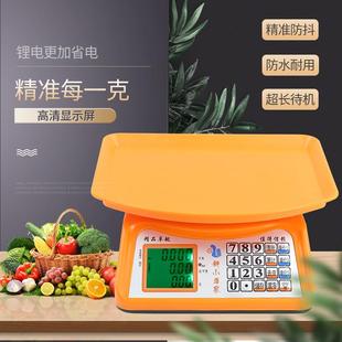 xl6z小当家电子秤商用小型30kg摆摊超防水超市计价家用台秤可