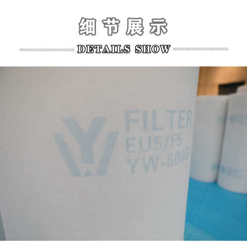 烤漆房F5顶棚棉中效过滤棉 耐高温喷漆房过滤 天井棉阻燃过滤棉