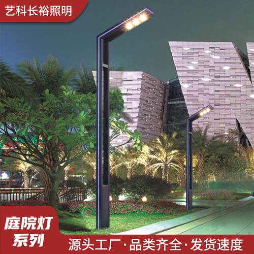 庭院灯户外照明道路照明灯LED公园路灯户外庭院灯