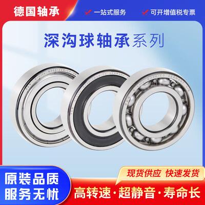 德国FA G深沟球轴承6008 6009 6010-2Z-2ZR舍弗勒电机轴承现货批