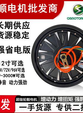 全顺原装通用国标电769动电车210寸12寸机500W000W3000W改1装电摩