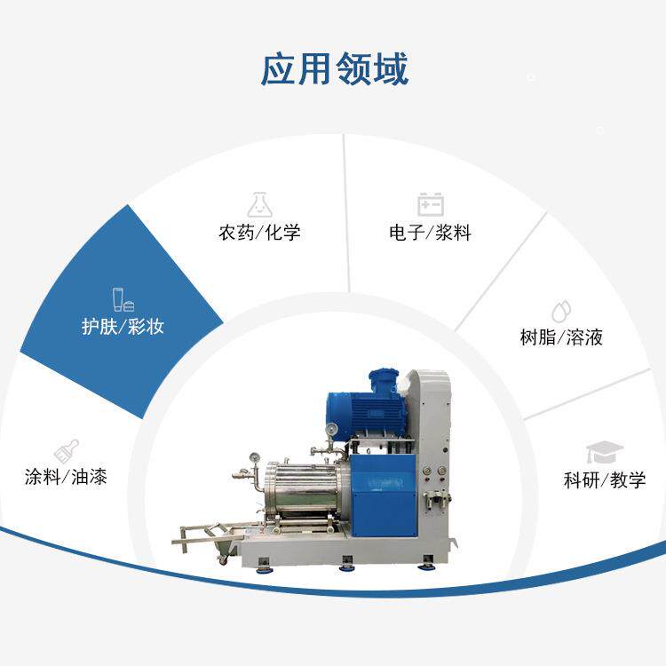 直供大流量卧式酸棒销式砂磨大流量砂机涂料铁浆料磷锂研磨机磨棒